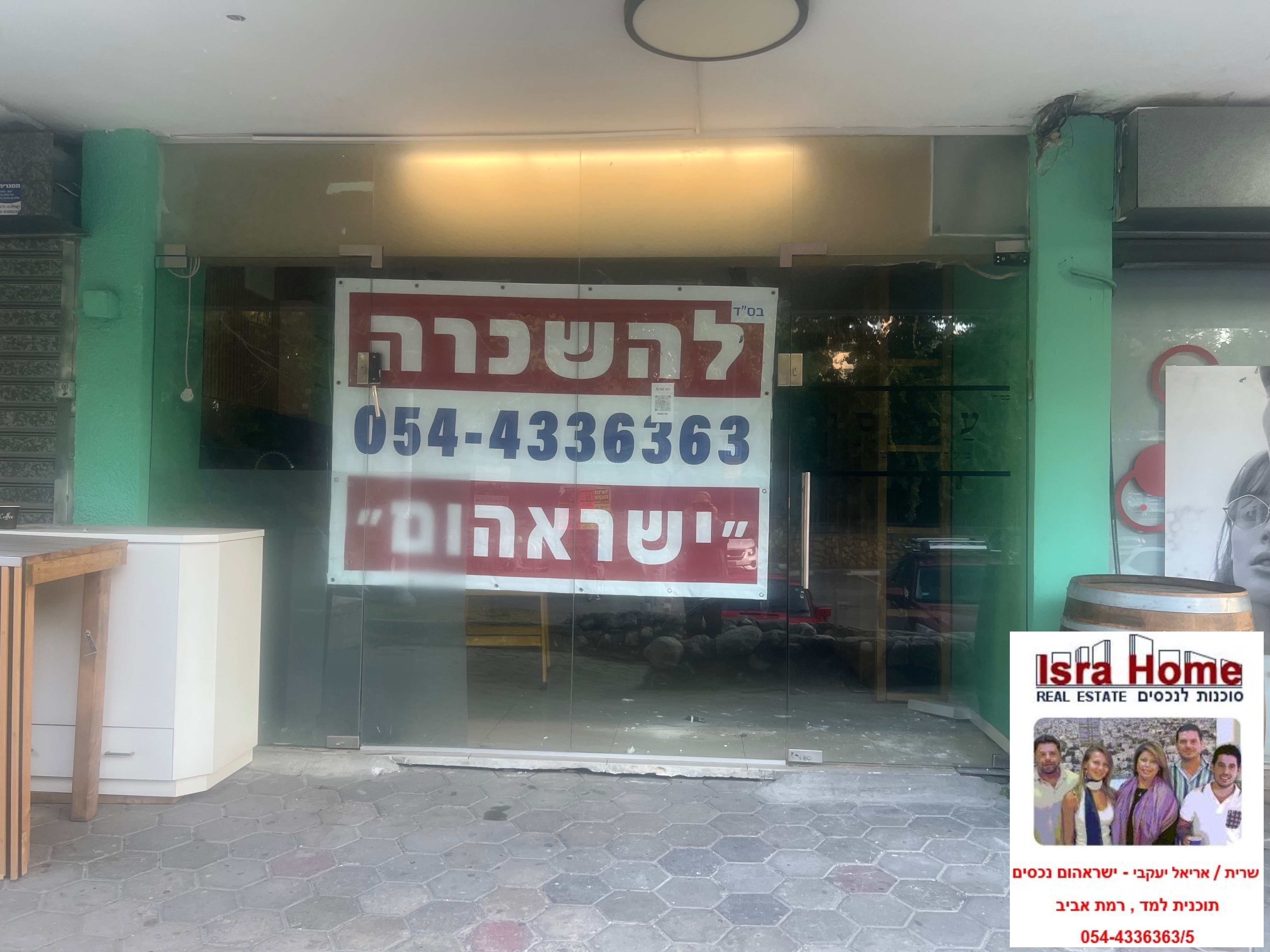 מהסמארטפון שלי